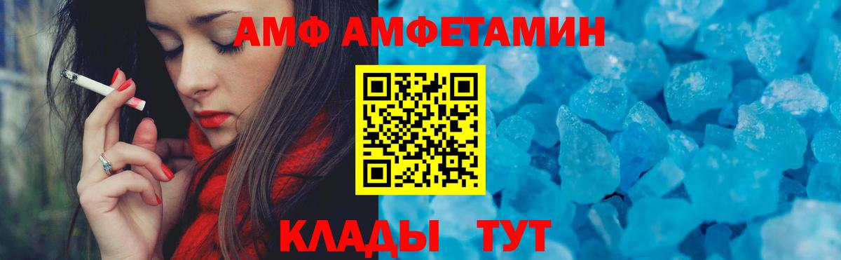 Амфетамин 97% Воскресенск