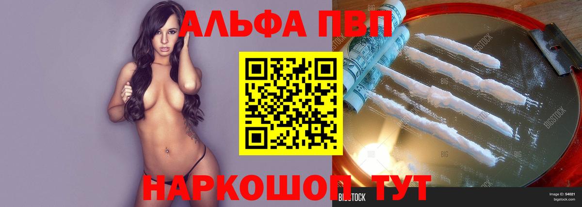 Воскресенск  Альфа ПВП крисы CK  Альфа ПВП Crystall  А ПВП кристаллы  Вход с VPN 