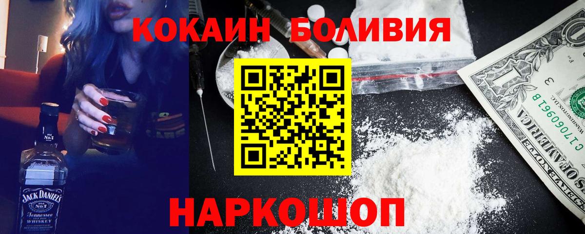 Cocaine Перу  Кокаин  Воскресенск  Вход с VPN 
