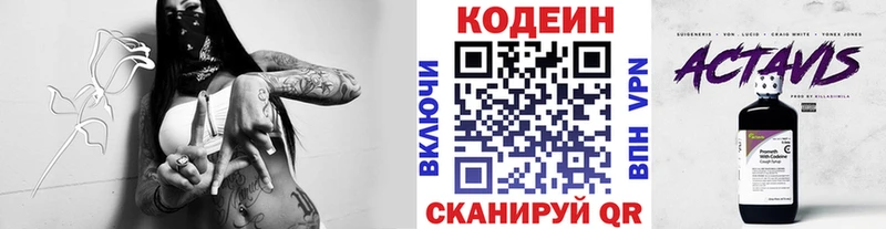Codein Purple Drank  Воскресенск 