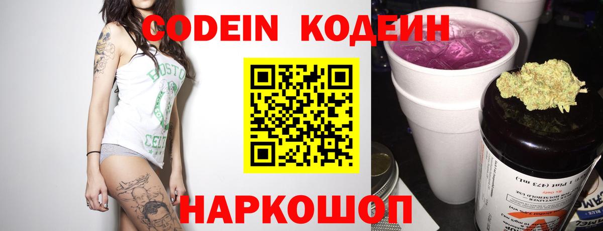 Codein напиток Lean (лин)  Вход с VPN  Кодеин напиток Lean (лин)  Воскресенск 