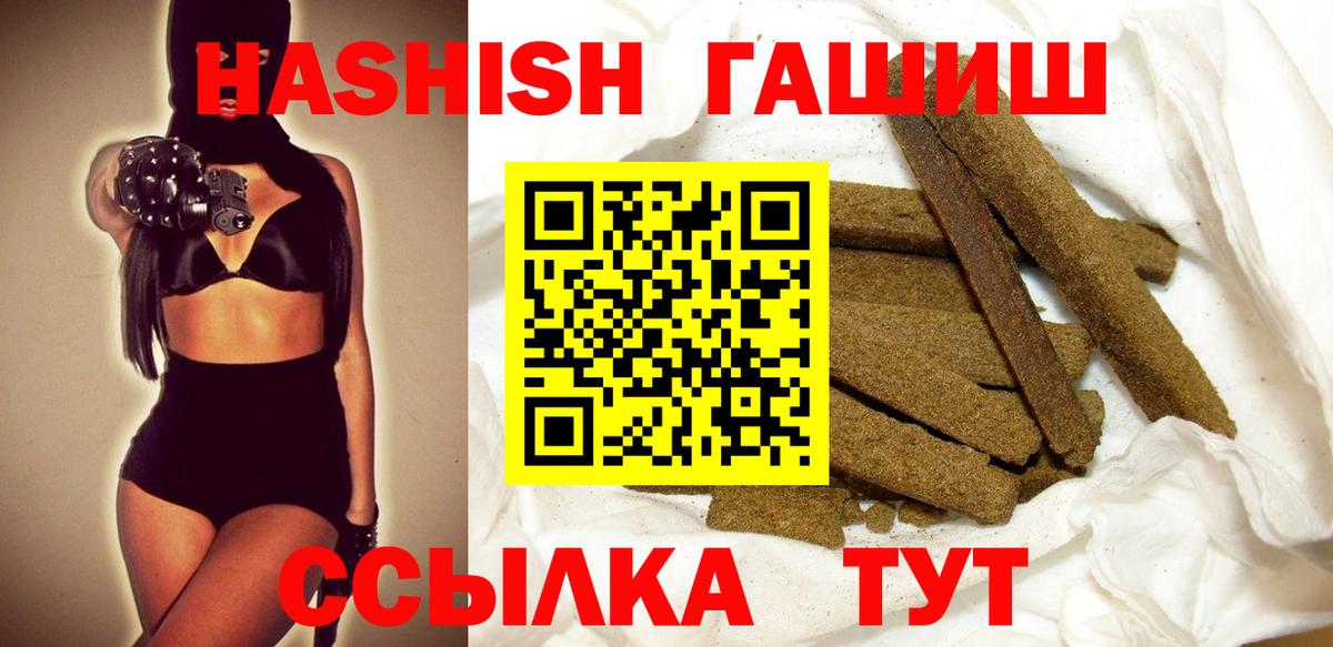 Воскресенск  ГАШ  ГАШ убойный  Вход с VPN  Гашиш hashish 