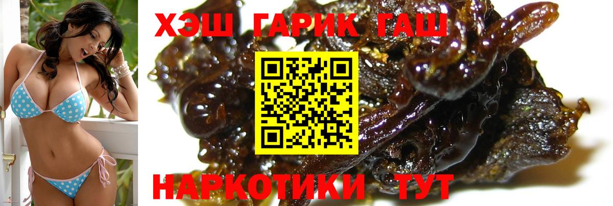 Гашиш хэш Воскресенск