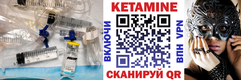 Кетамин ketamine Воскресенск