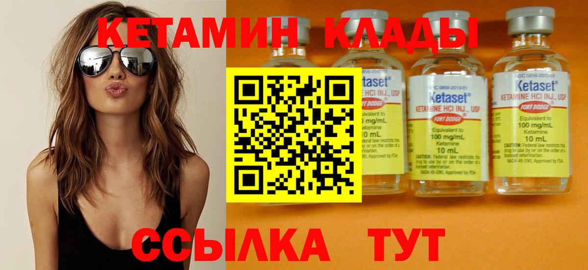 КЕТАМИН ketamine  КЕТАМИН VHQ  Вход с VPN  Воскресенск 