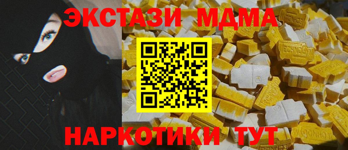 МДМА Molly  Вход с VPN  Воскресенск 
