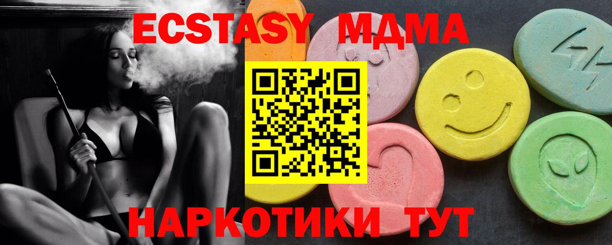 MDMA молли Воскресенск