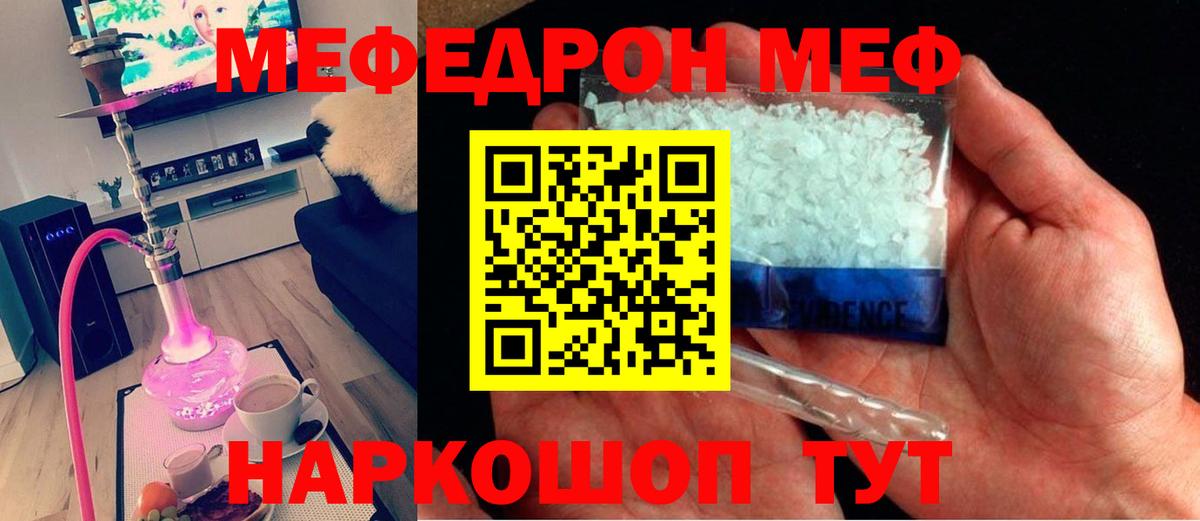 Воскресенск  Мефедрон  Вход с VPN  МЕФ кристаллы  закладки  МЯУ-МЯУ VHQ 