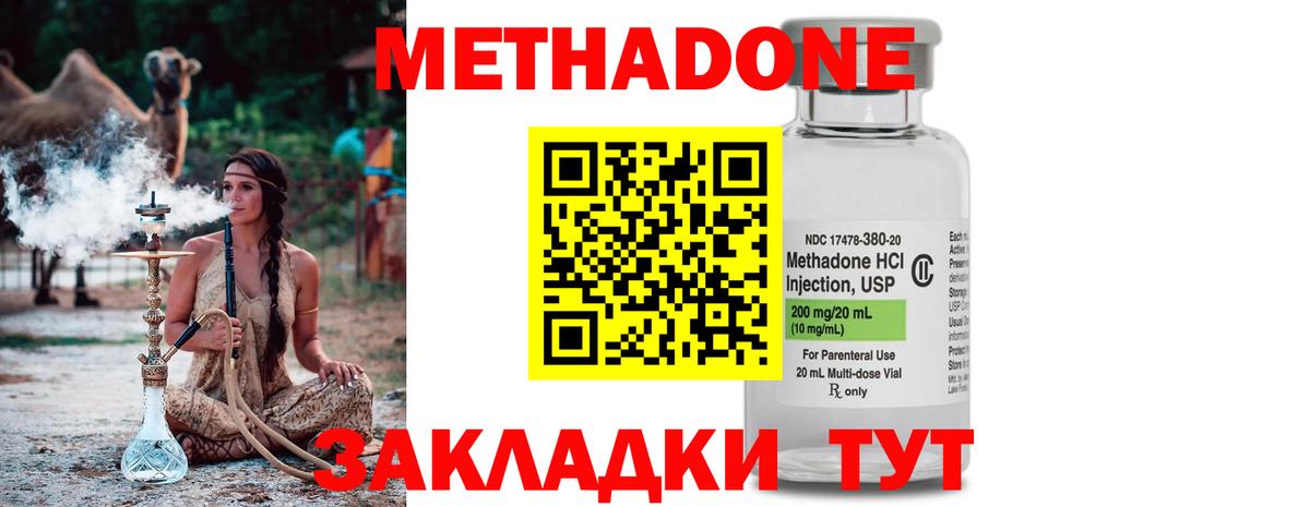 darknet официальный сайт  МЕТАДОН methadone  Вход с VPN  Воскресенск 