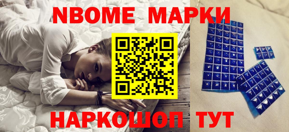 Воскресенск  Марки N-bome 1,5мг  Вход с VPN 