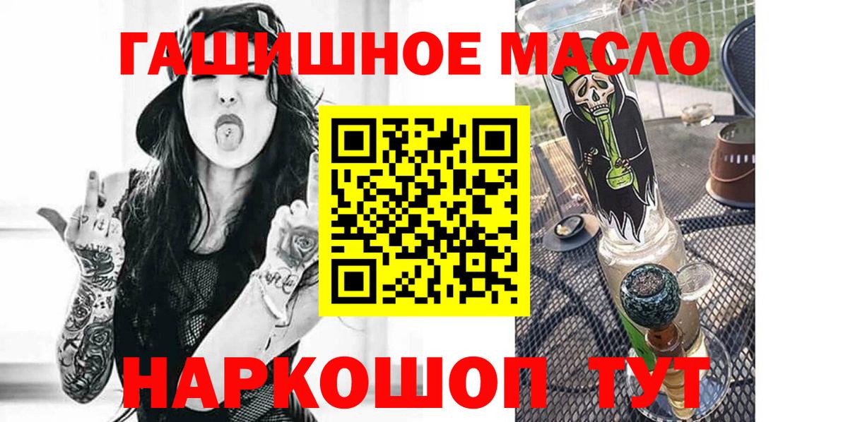 Дистиллят ТГК THC oil Воскресенск