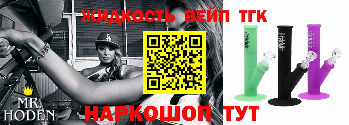 ТГК THC oil  Вход с VPN  купить наркотик  Воскресенск 